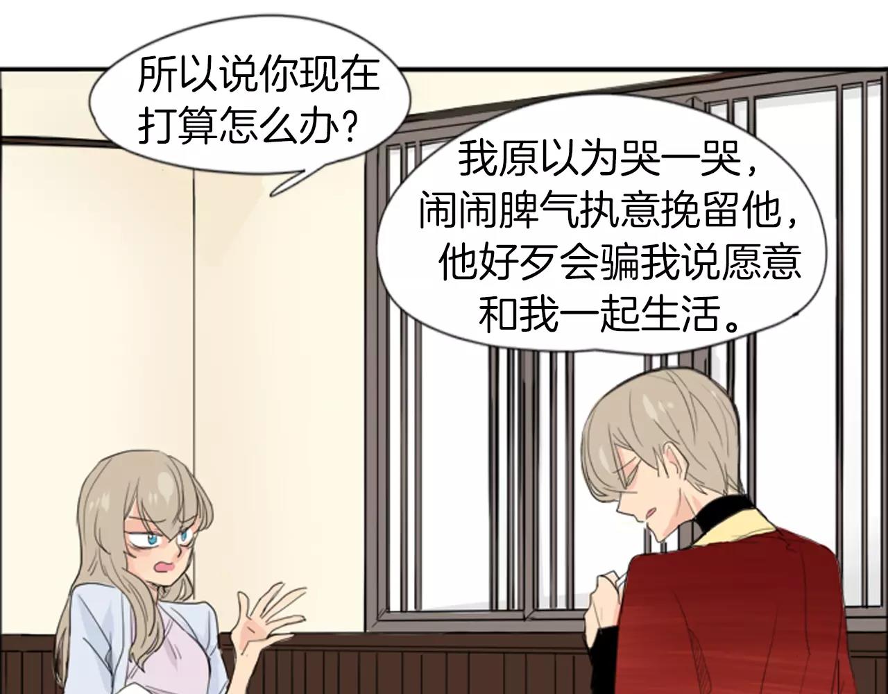 第19话 伤害他？7