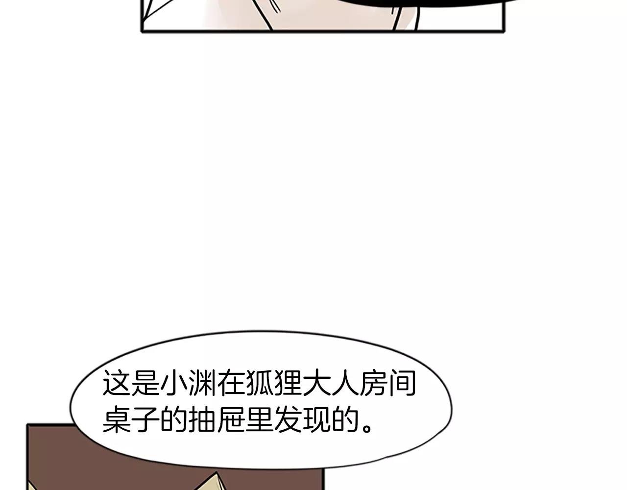 第88话 囚禁9