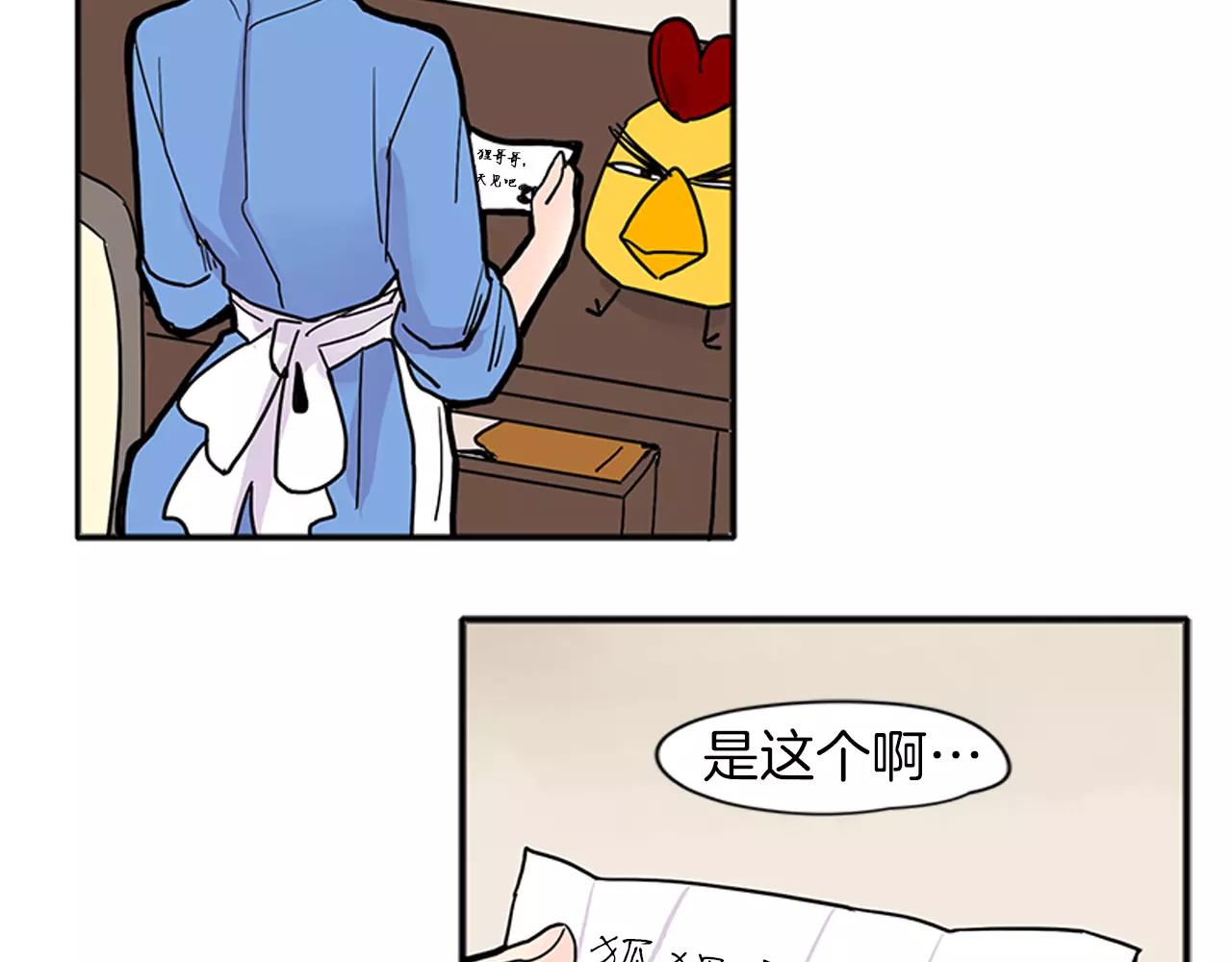 第87话 收拾房间28