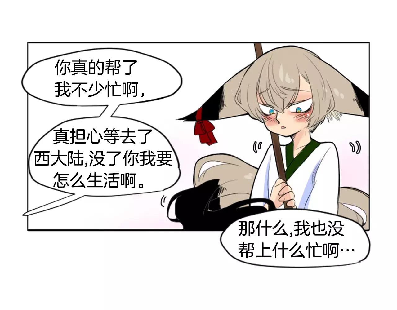 第12话 三角恋情？58