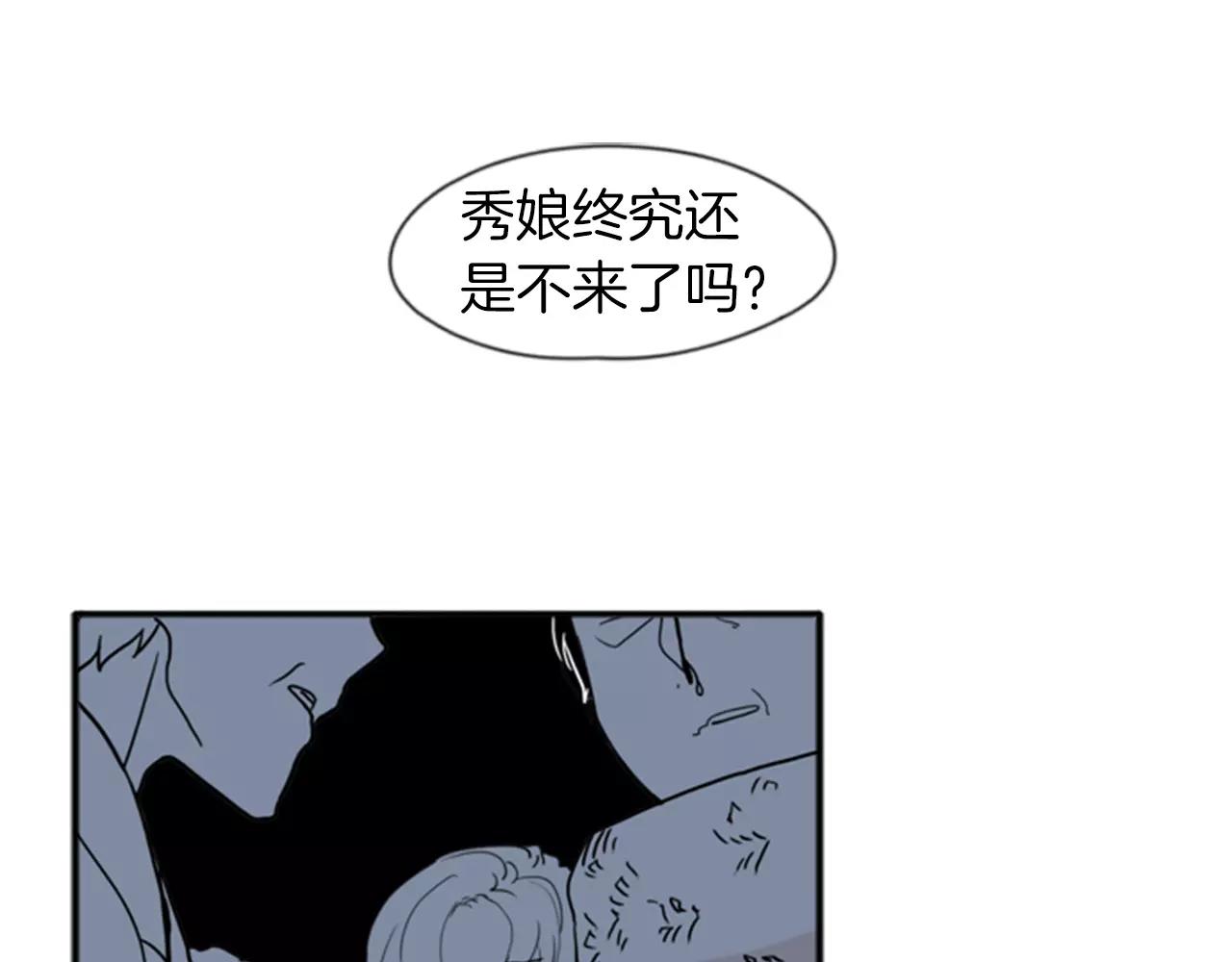 第70话  宴会4