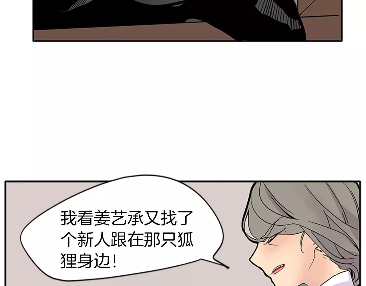 第78话 那只老虎6