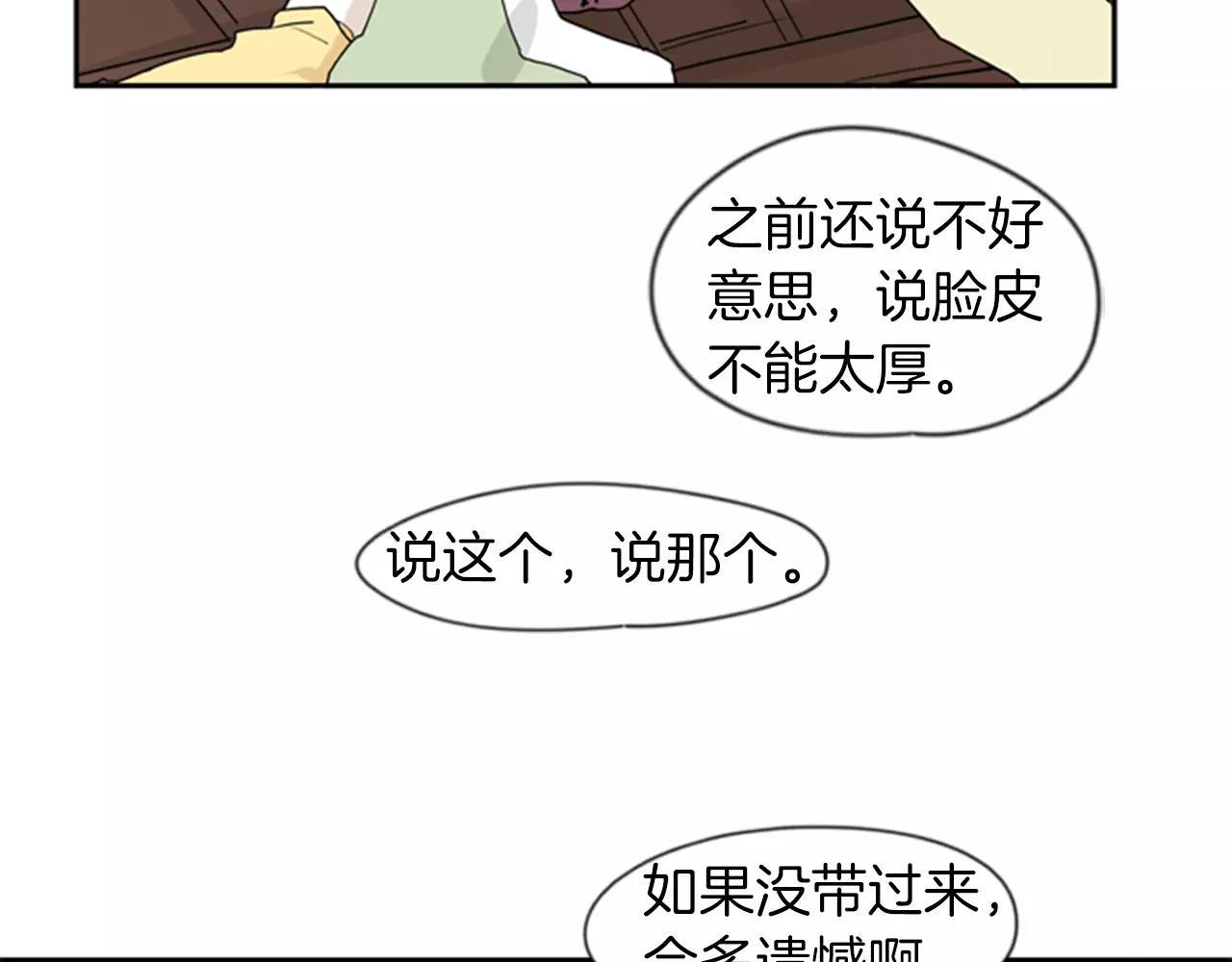 第44话 不想做灯泡4