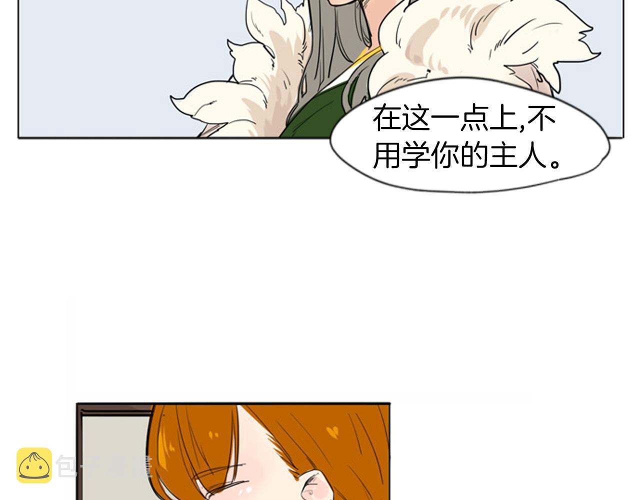 第28话 帮我保护他67