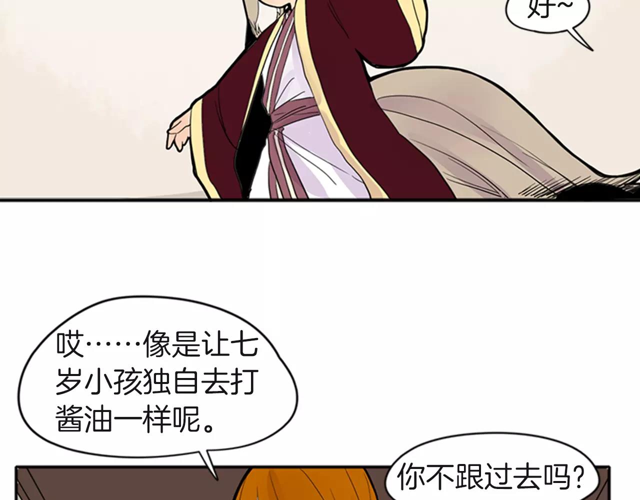 第80话 见面68