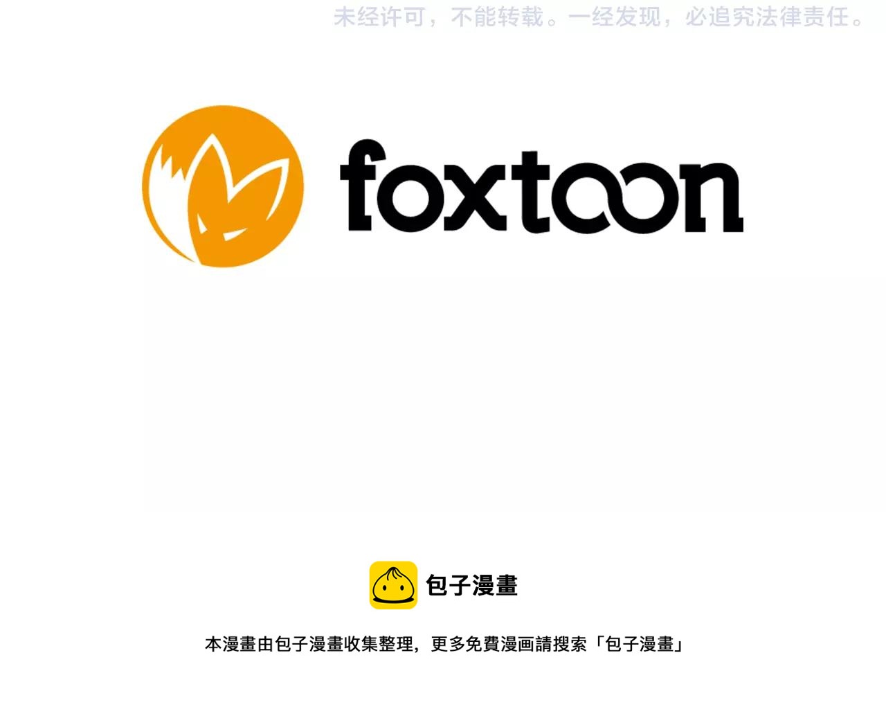 第36话 吃掉你110