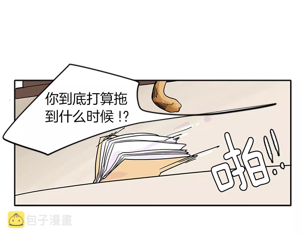 第78话 那只老虎3