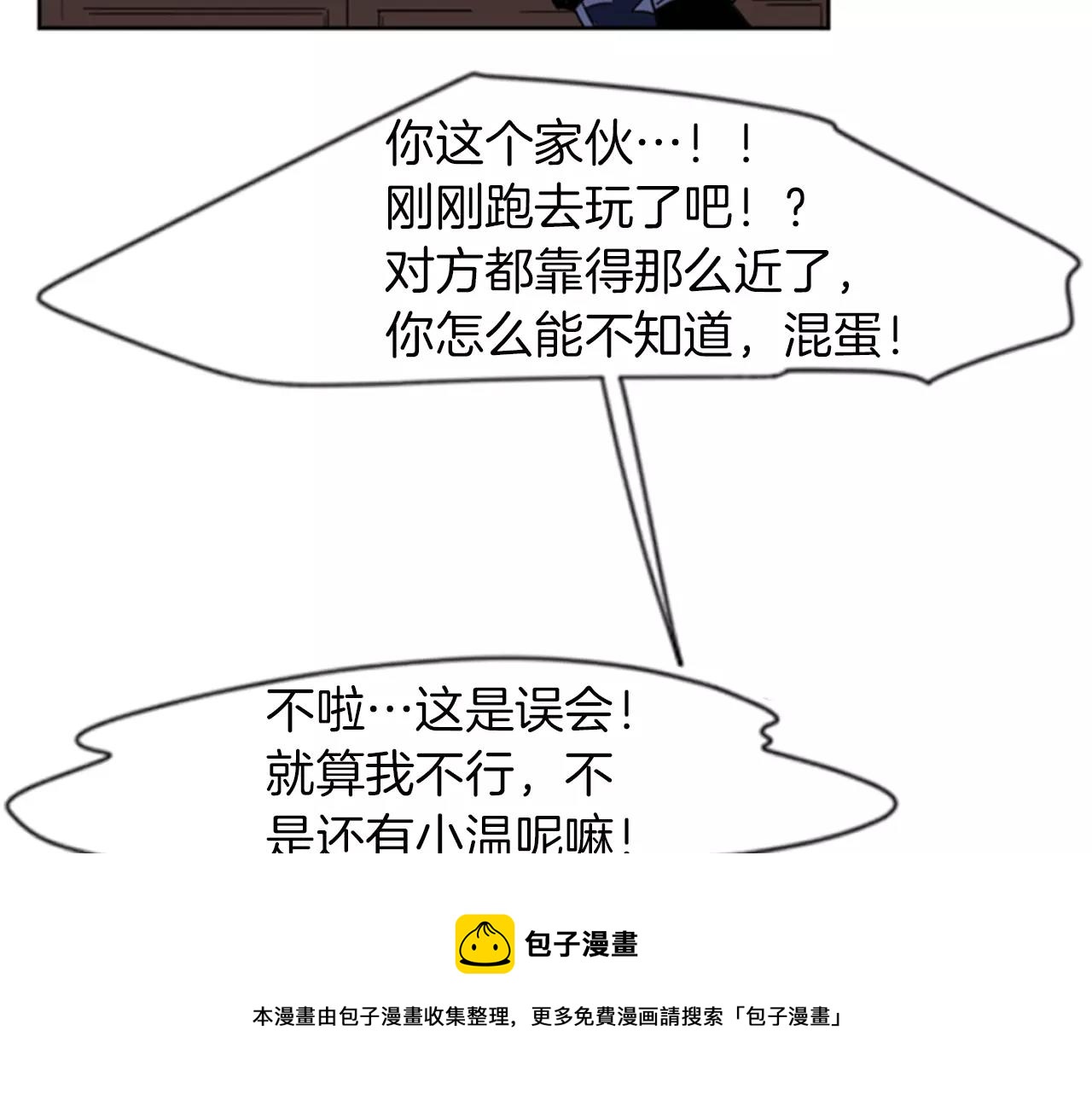 第58话 请尽快爲我动摇49