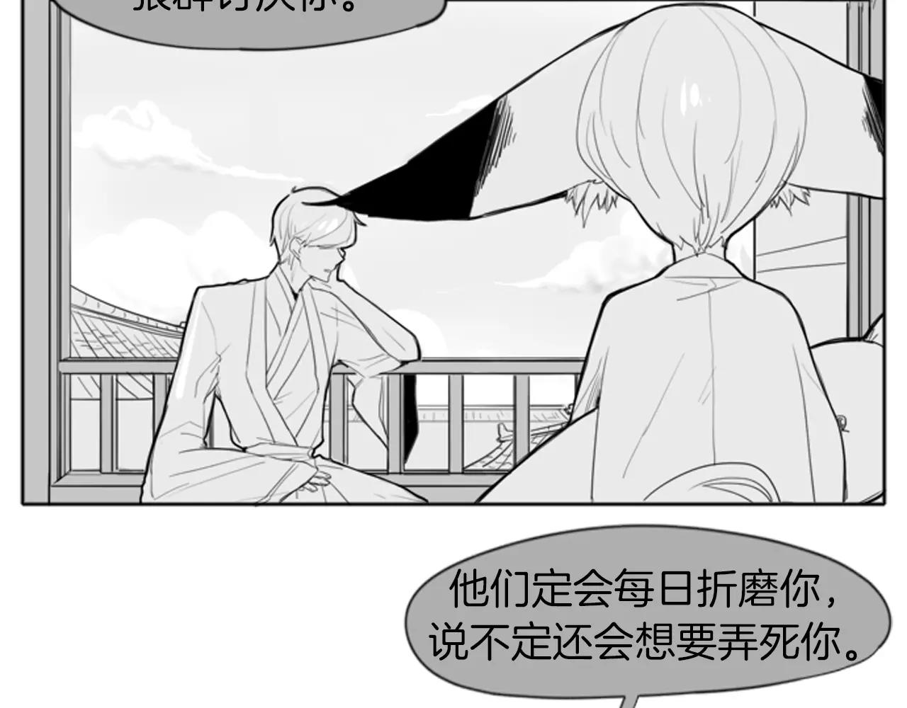 第18话 兄妹争执4
