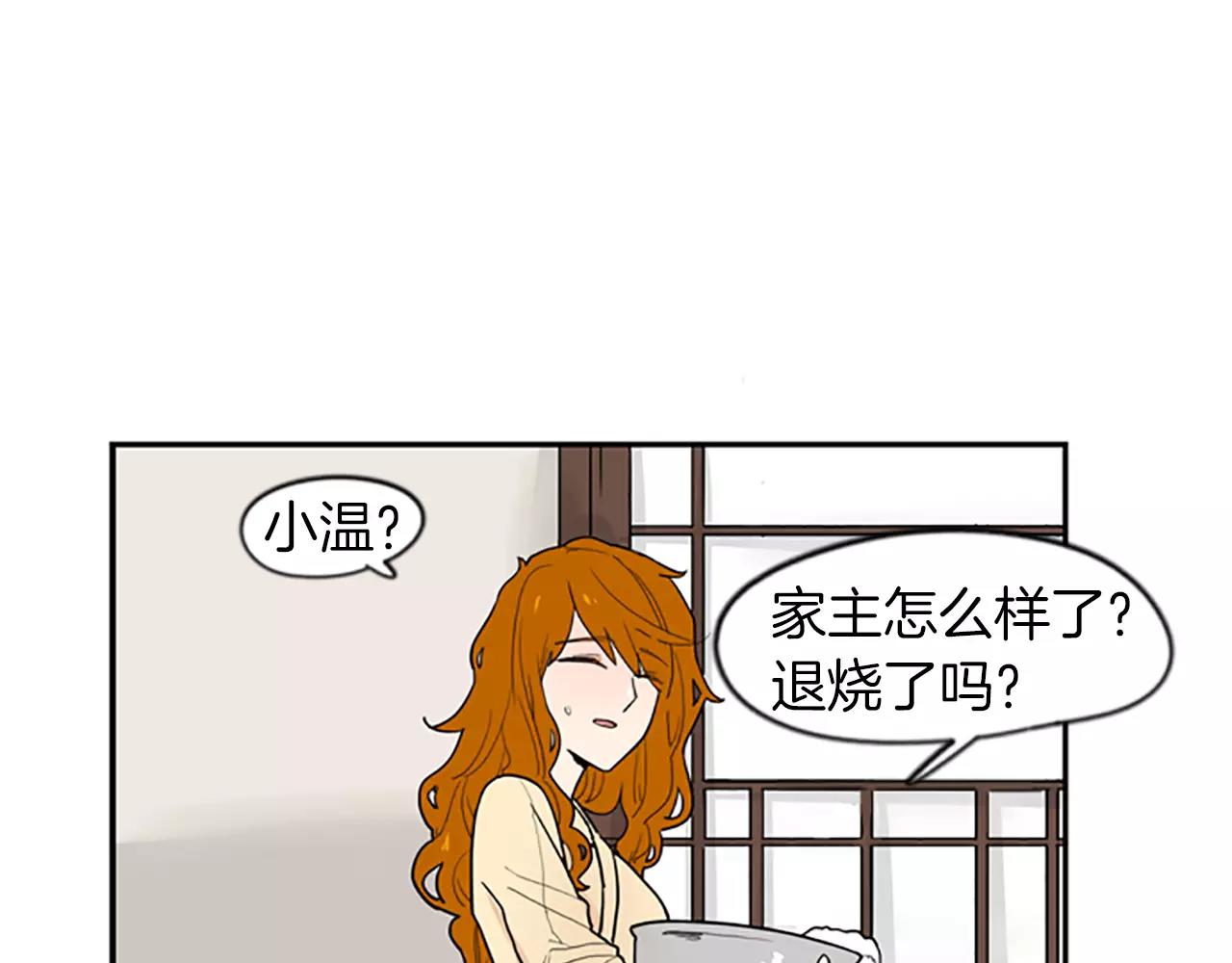 第50话 带我去他身边31