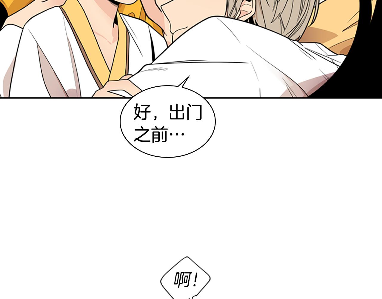 第106话 美好的早晨20
