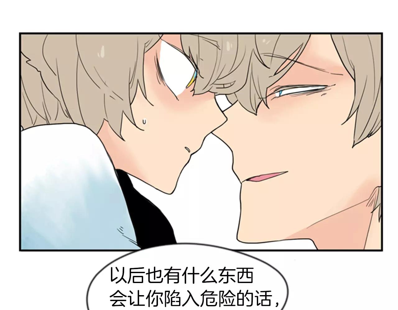 第46话 那些都帮你除掉了74