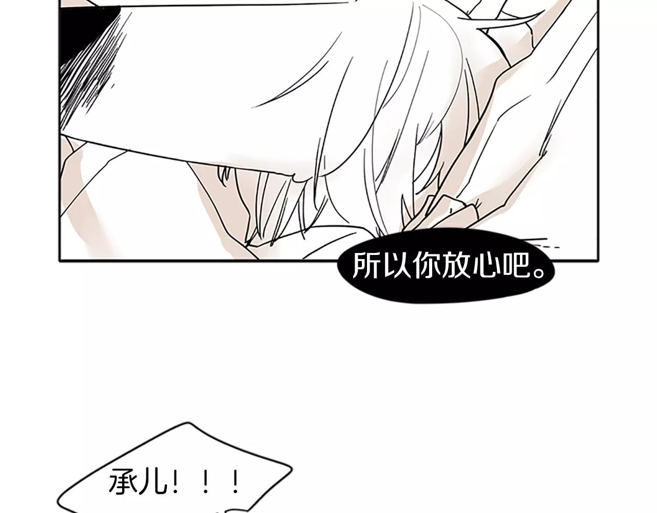 第88话 囚禁4
