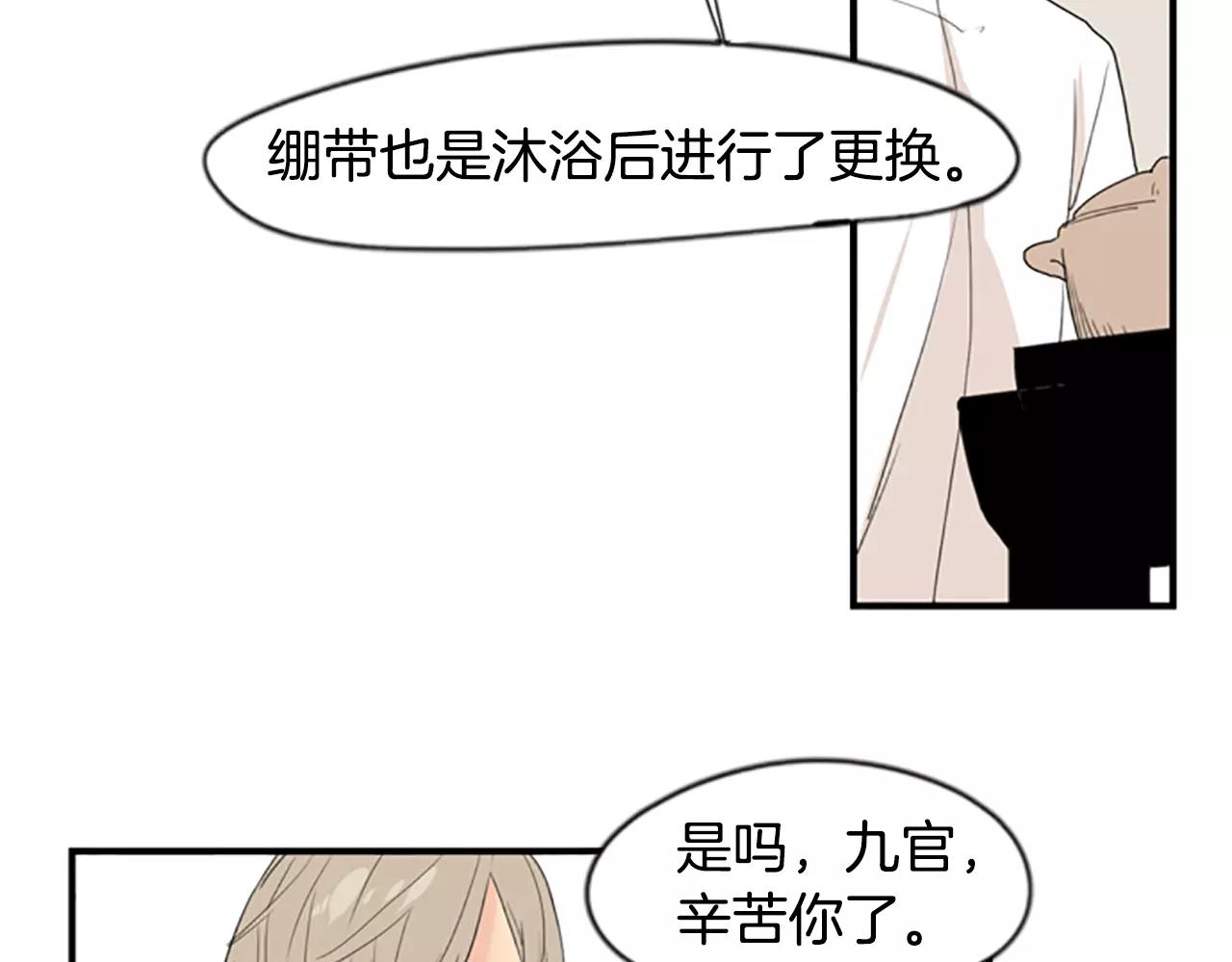 第43话 能不能不锁门14