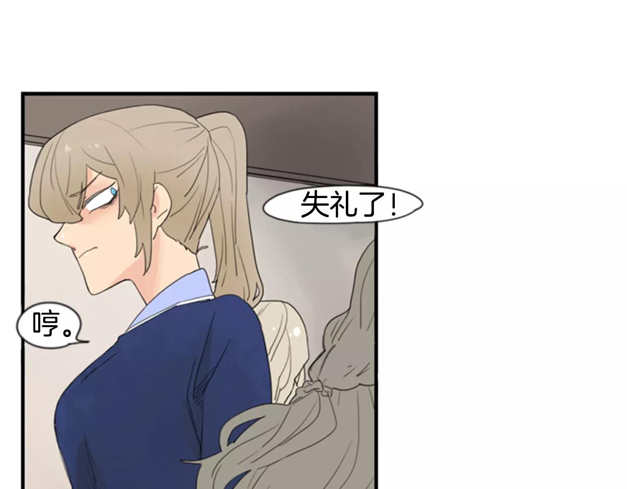 第41话 认得出我吗21