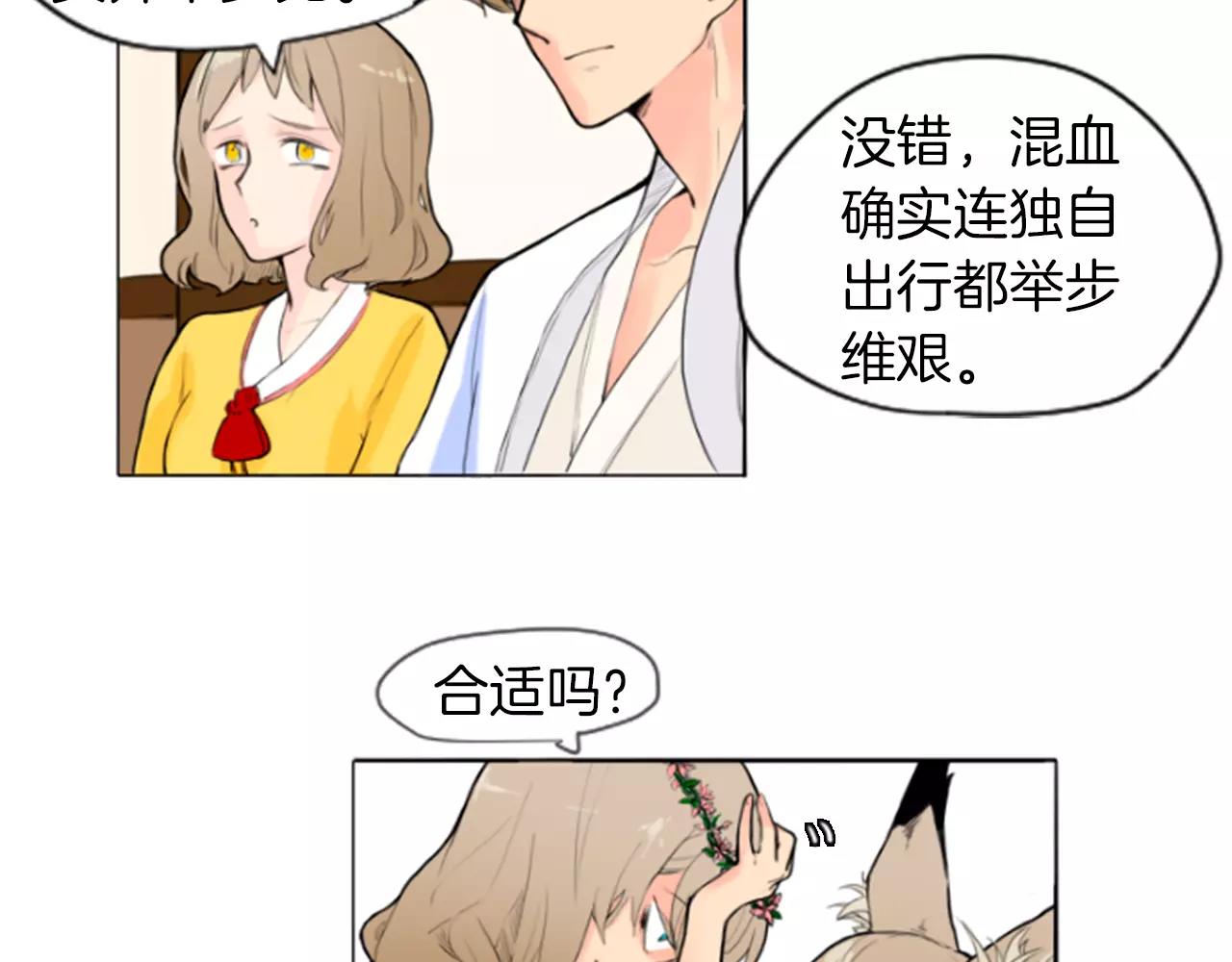 第4话 吸...吸狐狸30