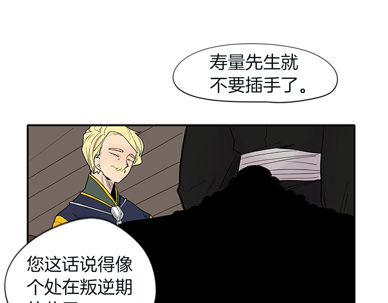 第91话 老虎在哪里14