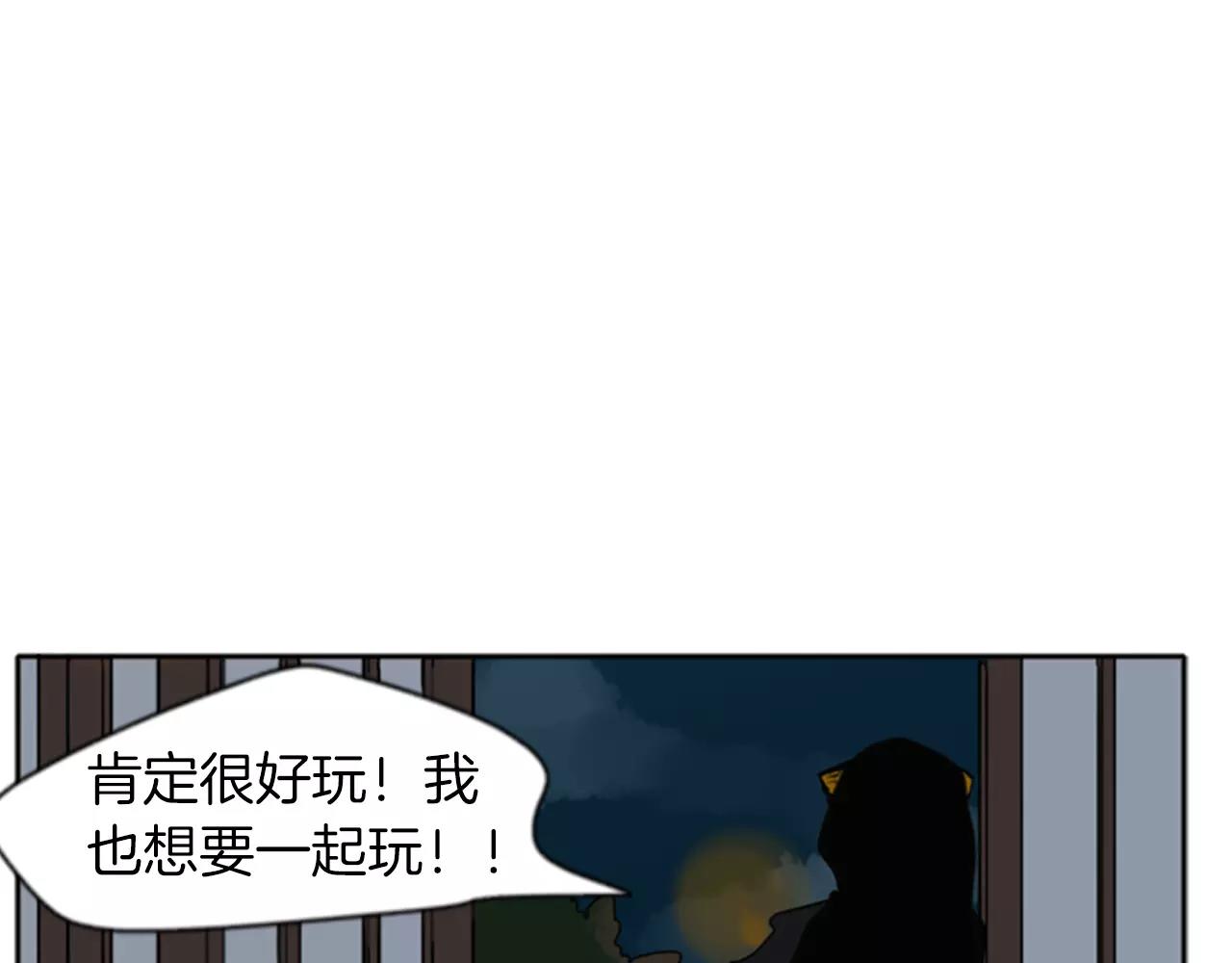 第69话 正式成爲狼族一员82