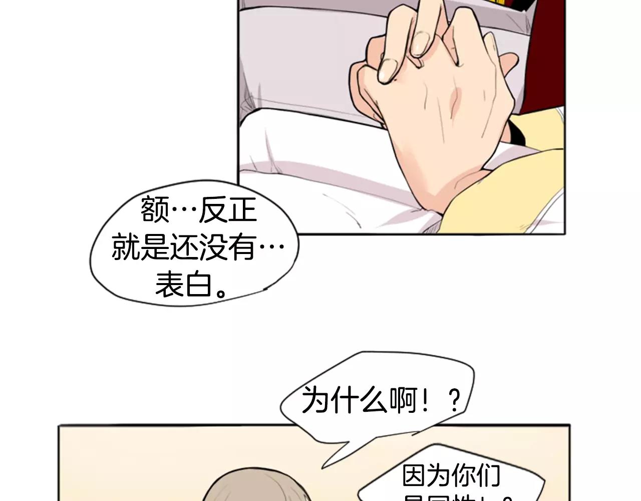 第11话 已有爱人？15