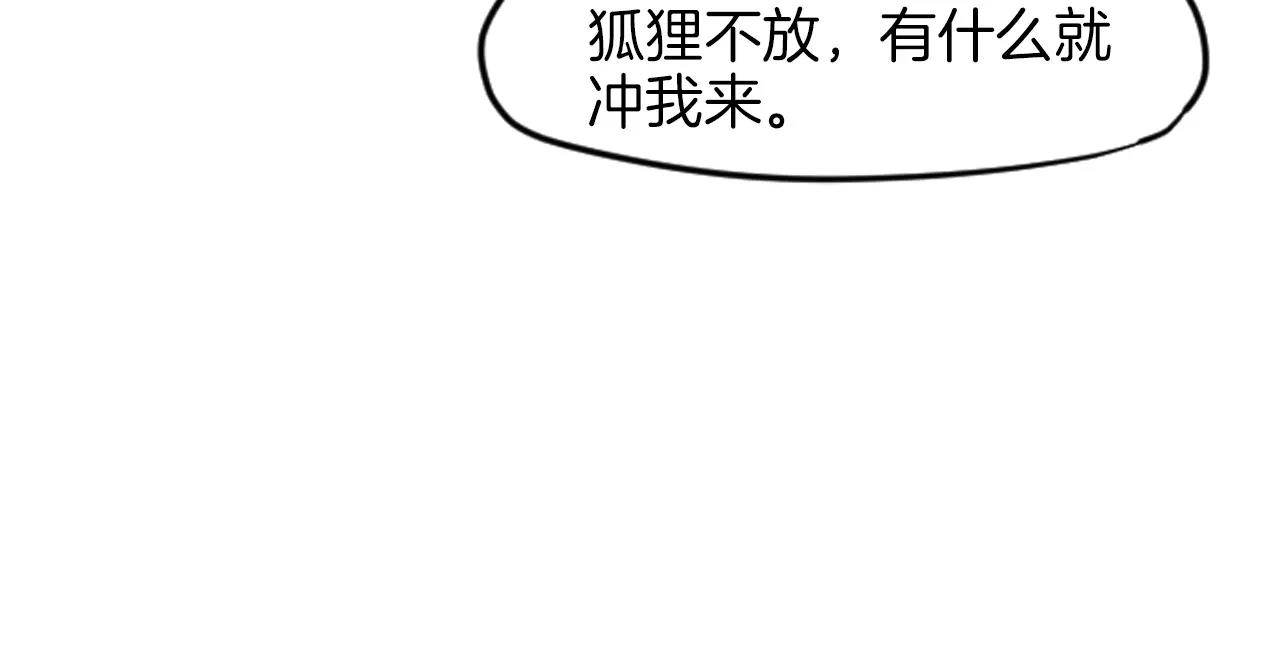 第13话 超短裤造型95