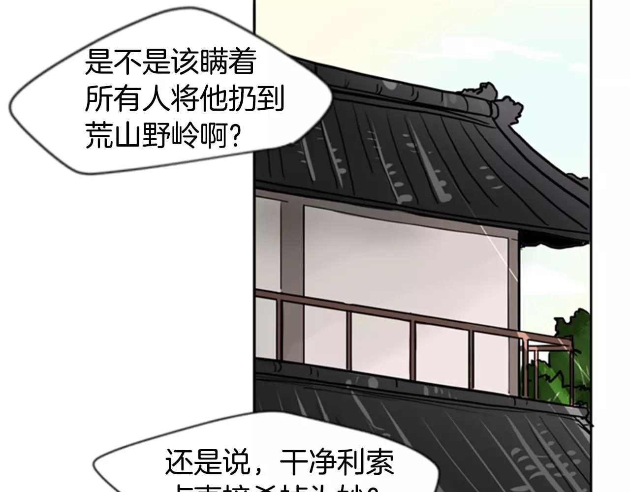 第37话 回家38