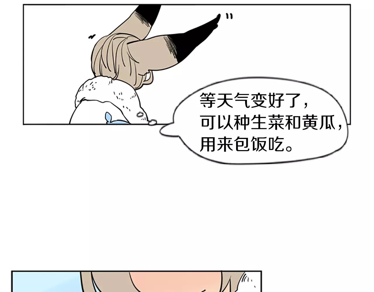 第66话 卡捷琳娜回来了7