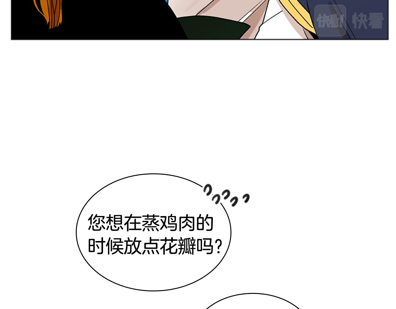 第113话 过於亲密25