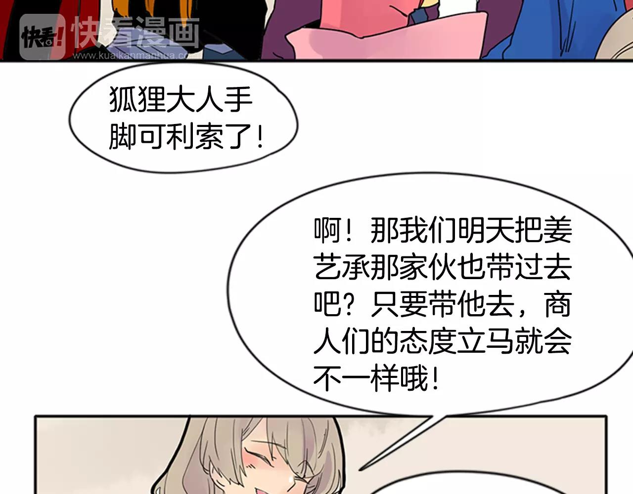 第85话 影响力45
