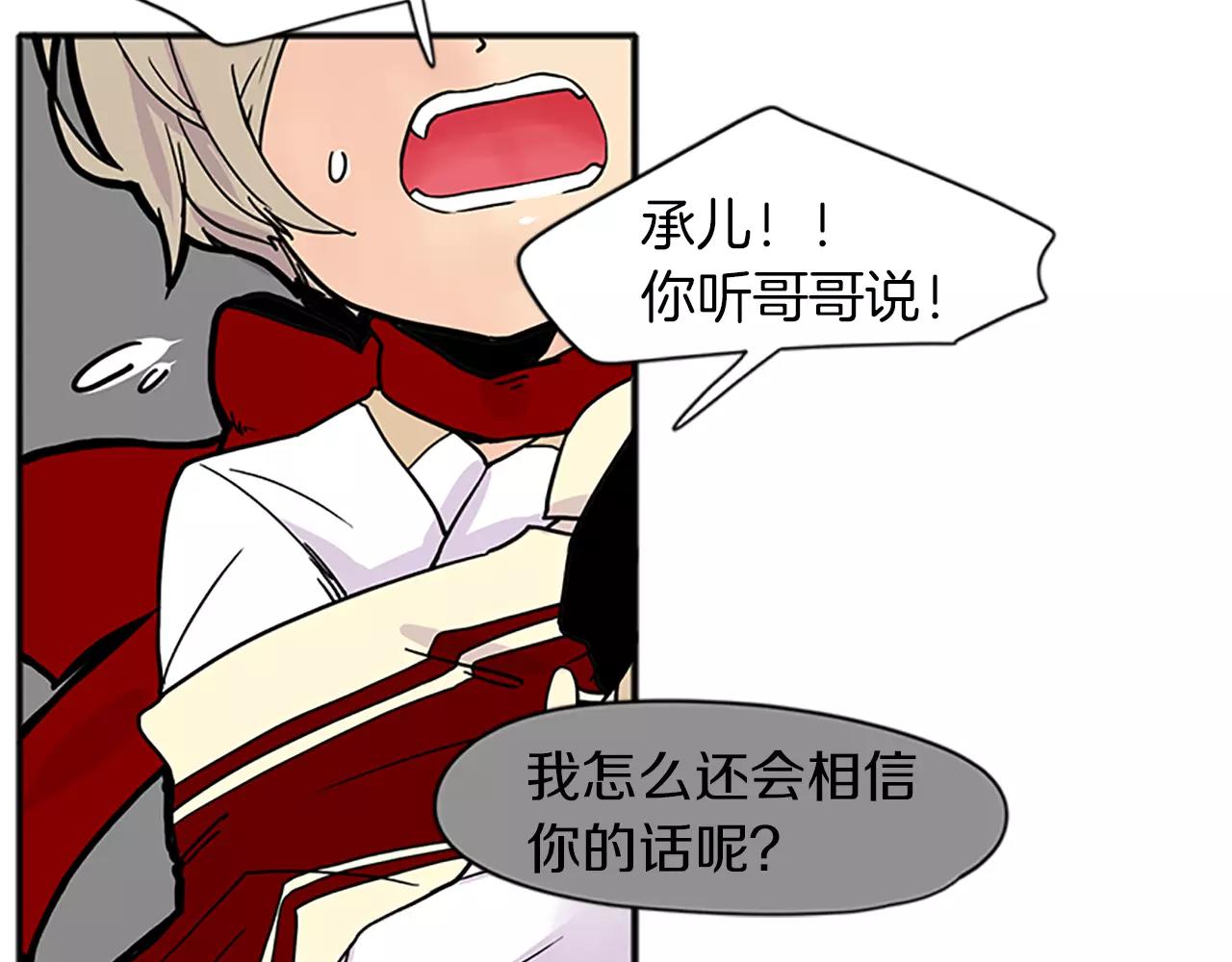 第88话 囚禁5