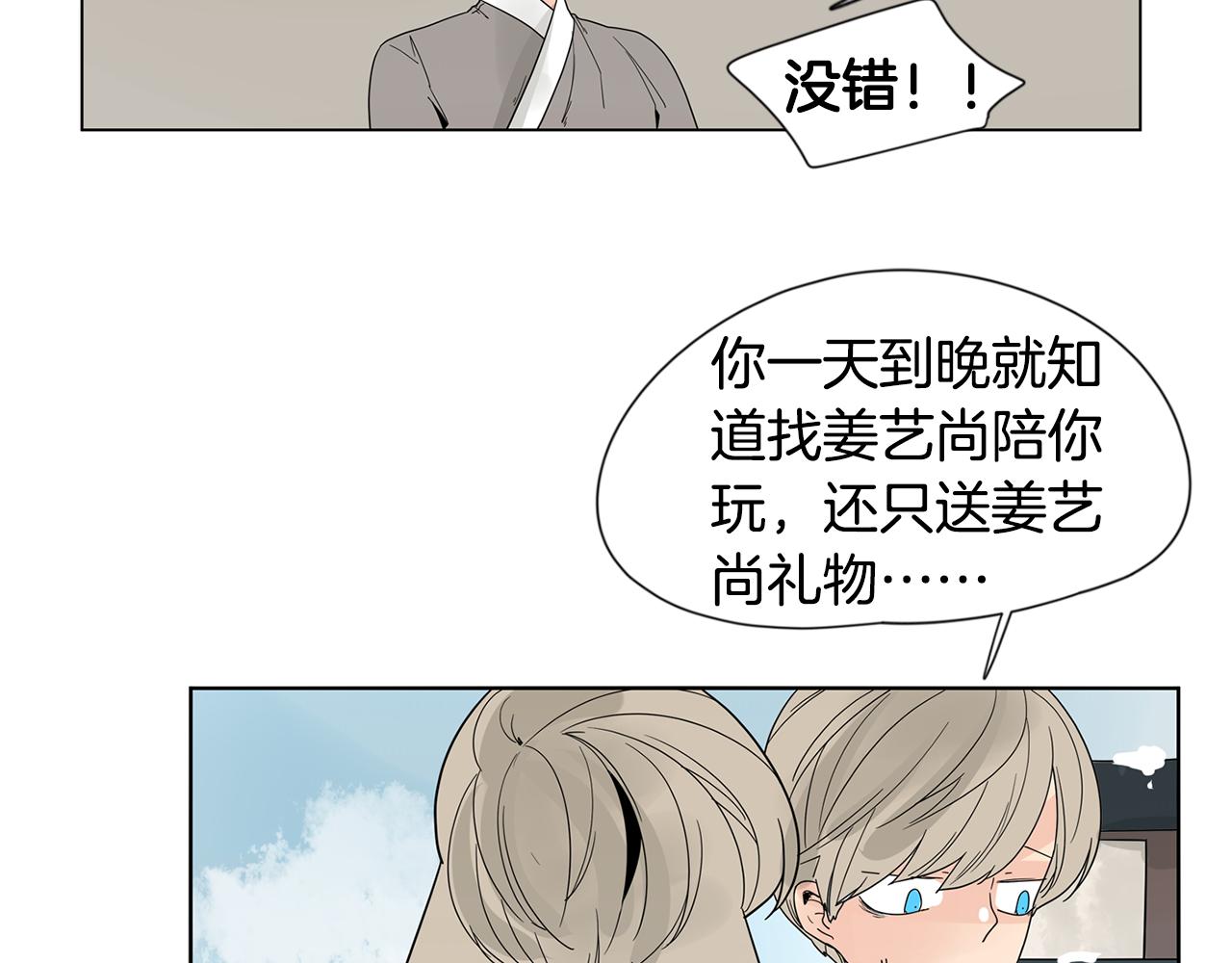 回忆篇第17话 坦白70