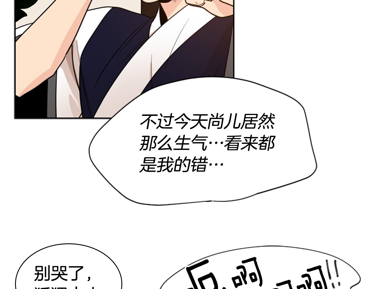 第117话 爲你等待28