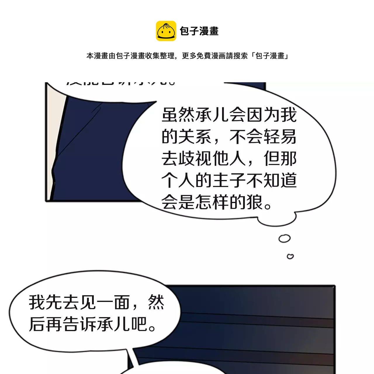 第80话 见面49