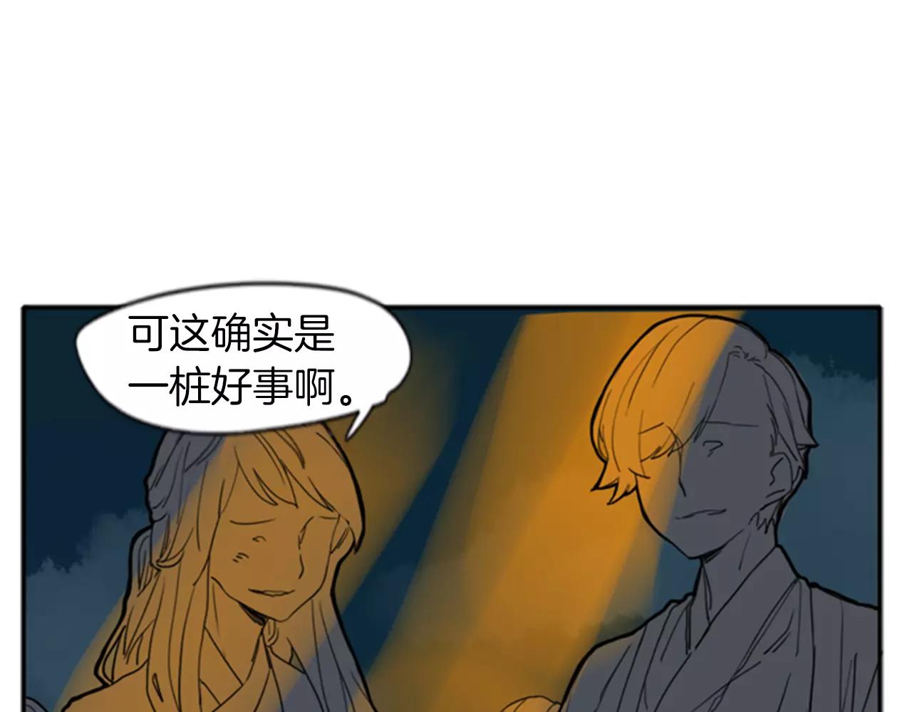 第69话 正式成爲狼族一员78