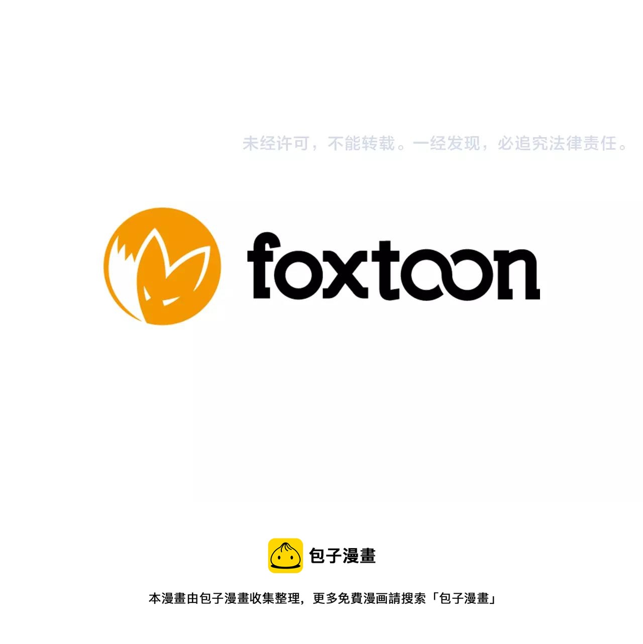 第44话 不想做灯泡100