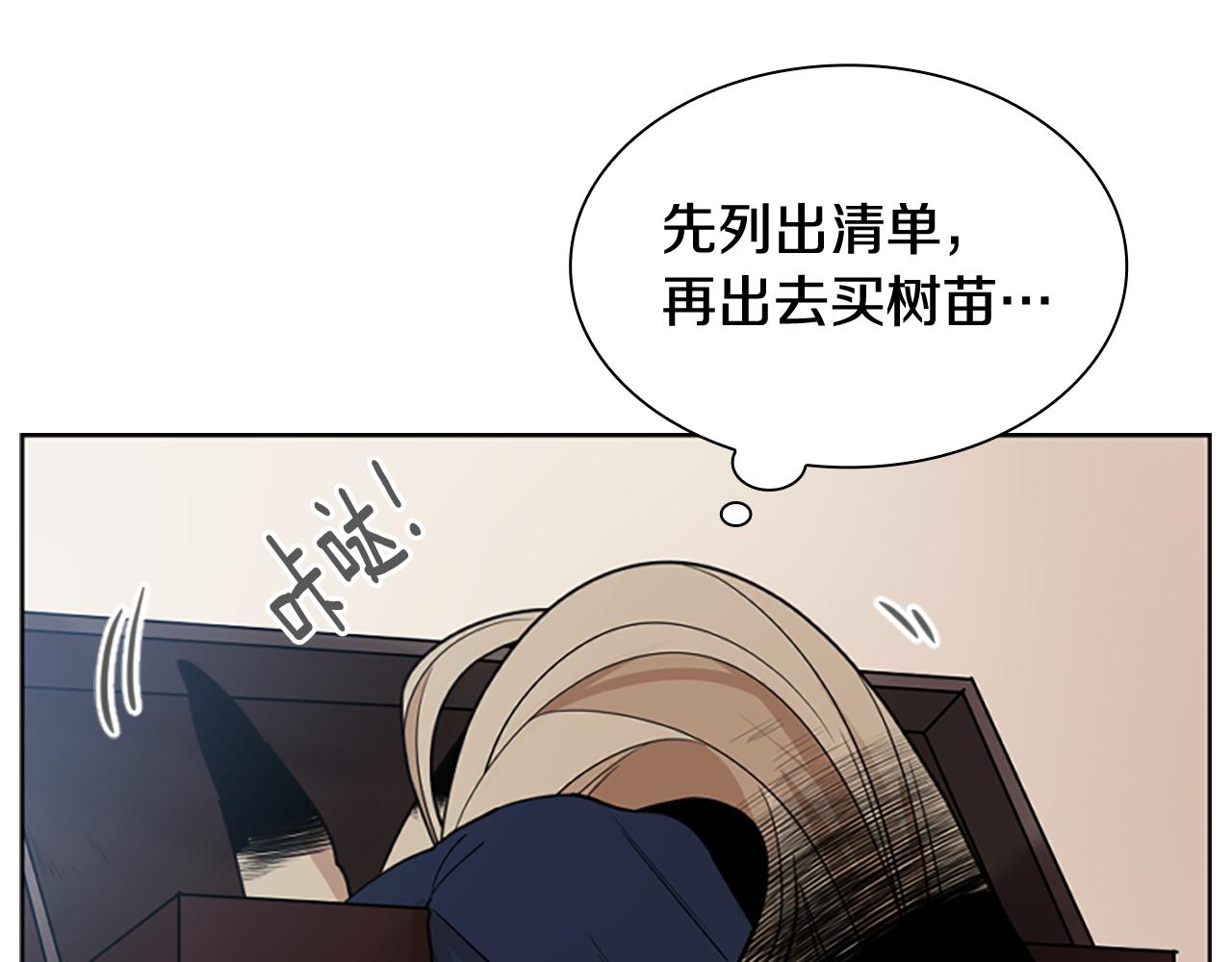 第121话 遗失的宝石85
