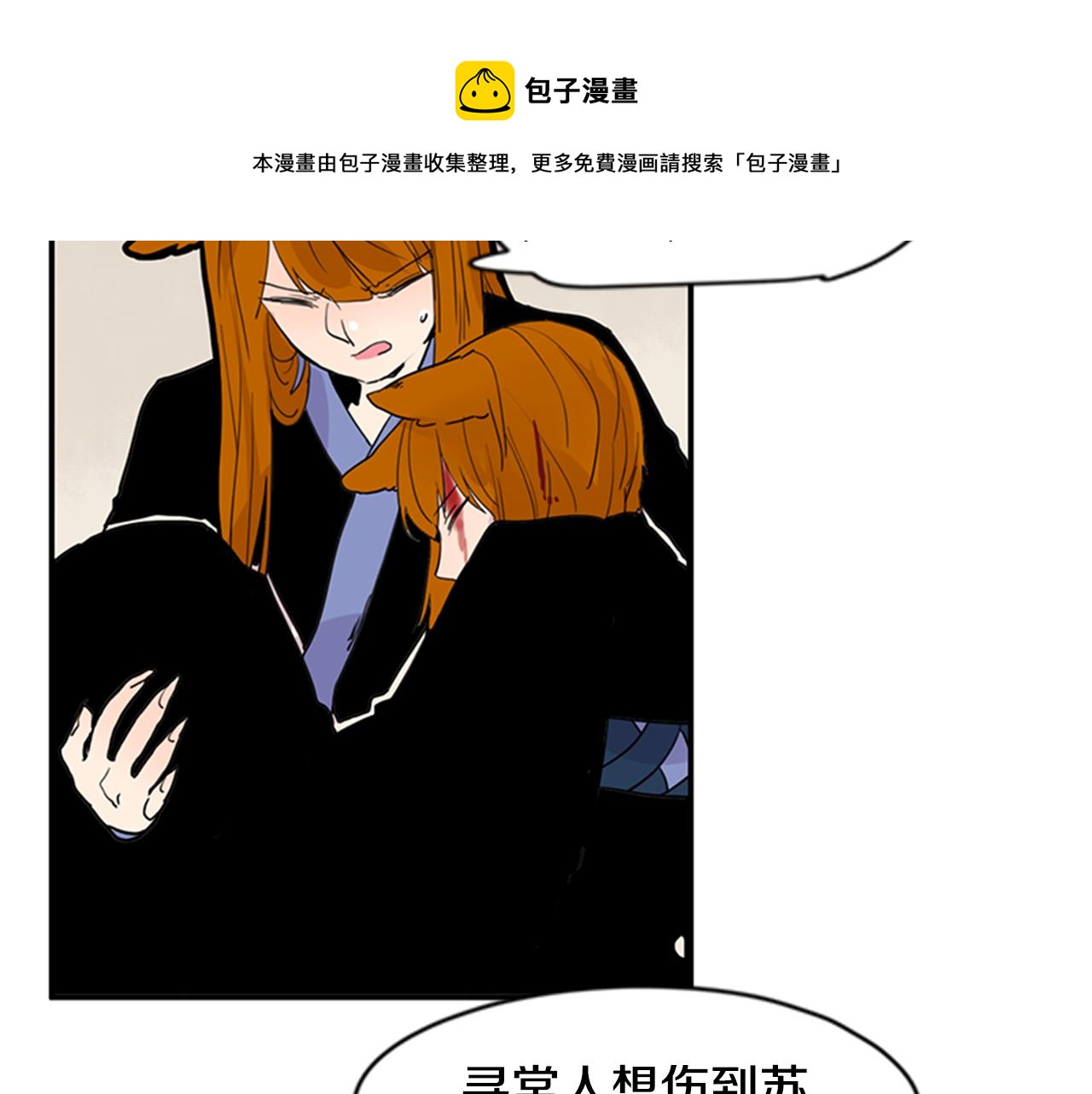 第97话 你没有选择49