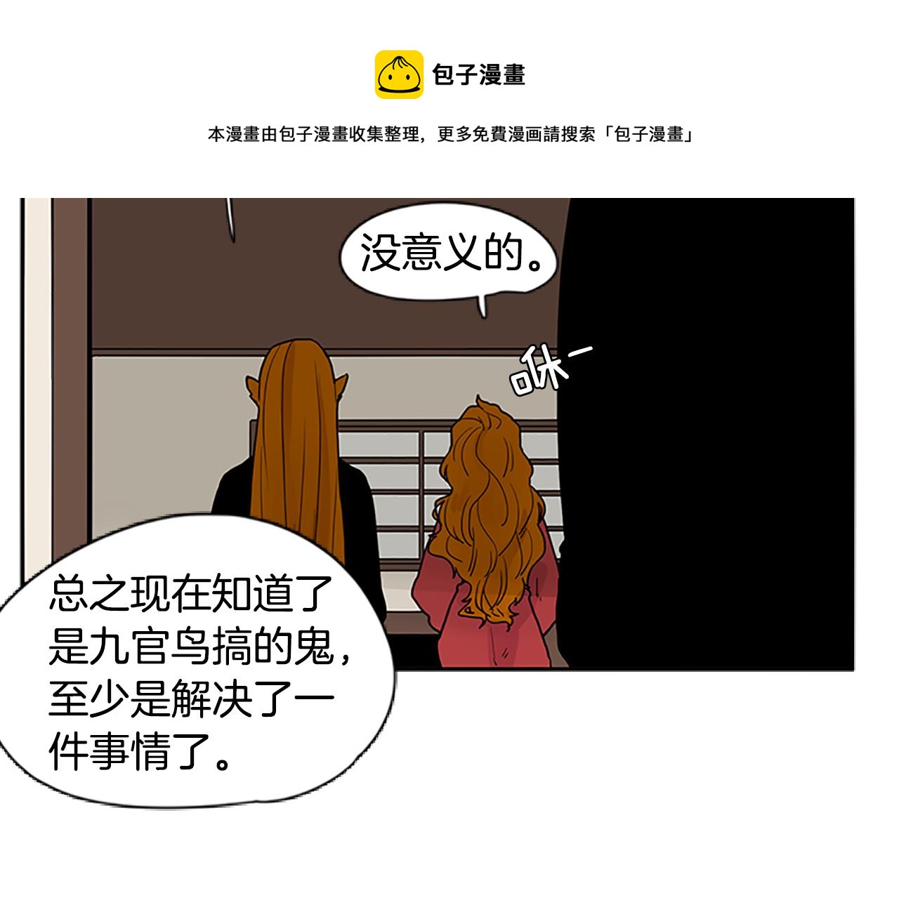 第94话 不要太恨他102