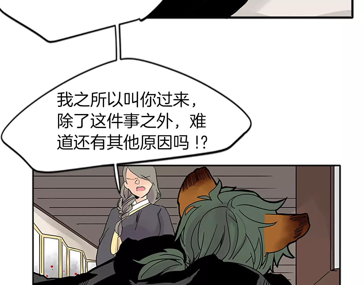 第78话 那只老虎5