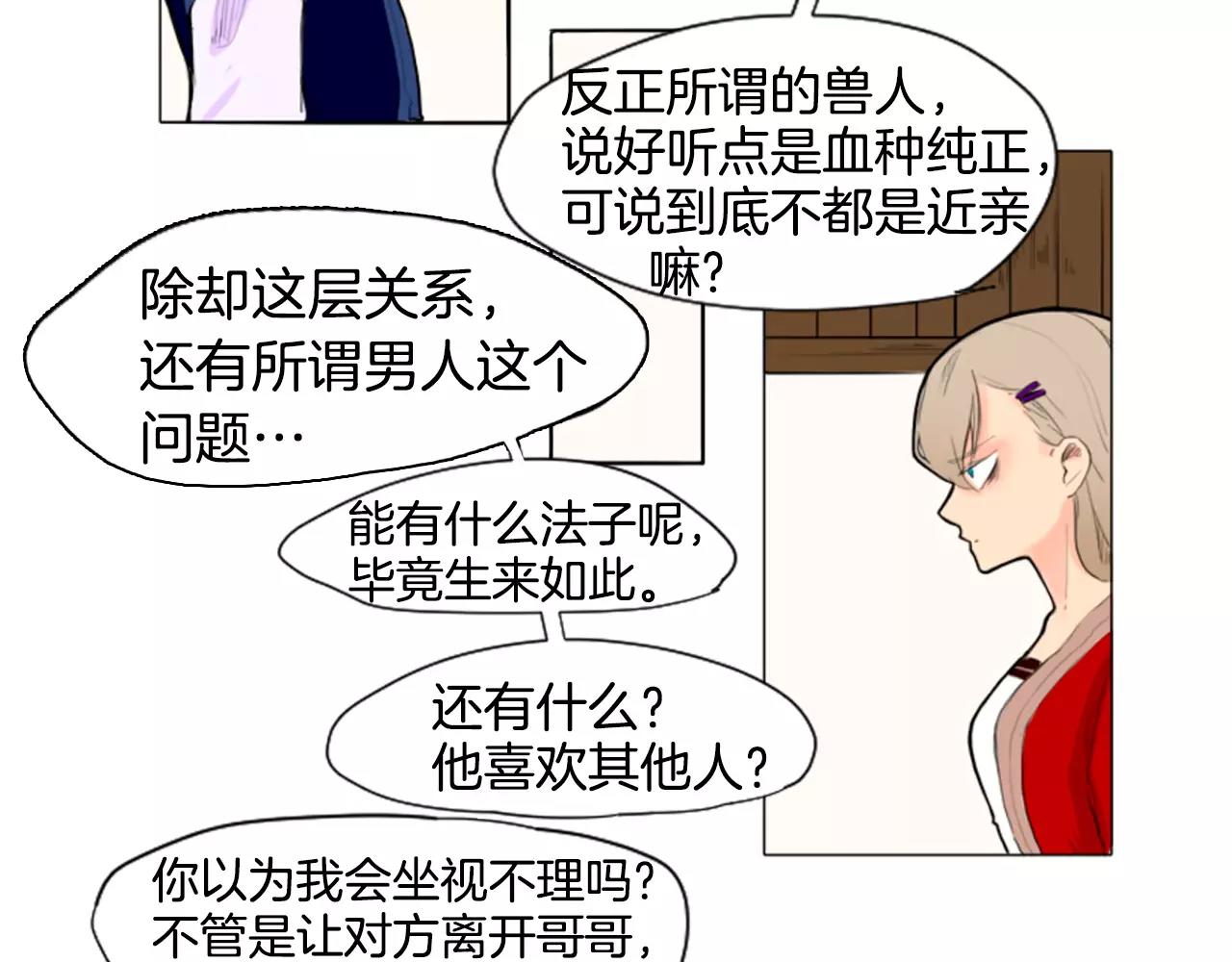 第7话 哥哥的神龙摆尾60
