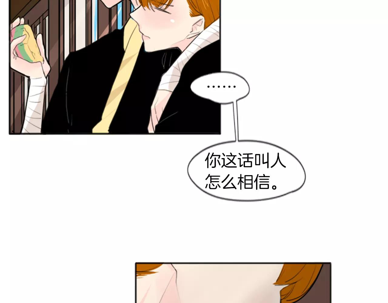 第26话 怎麽回事？17