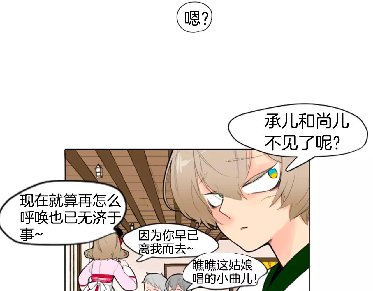 第7话 哥哥的神龙摆尾41