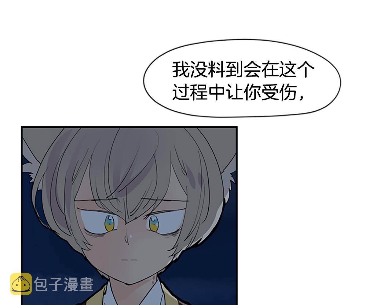 第112话 我是不会离开的73