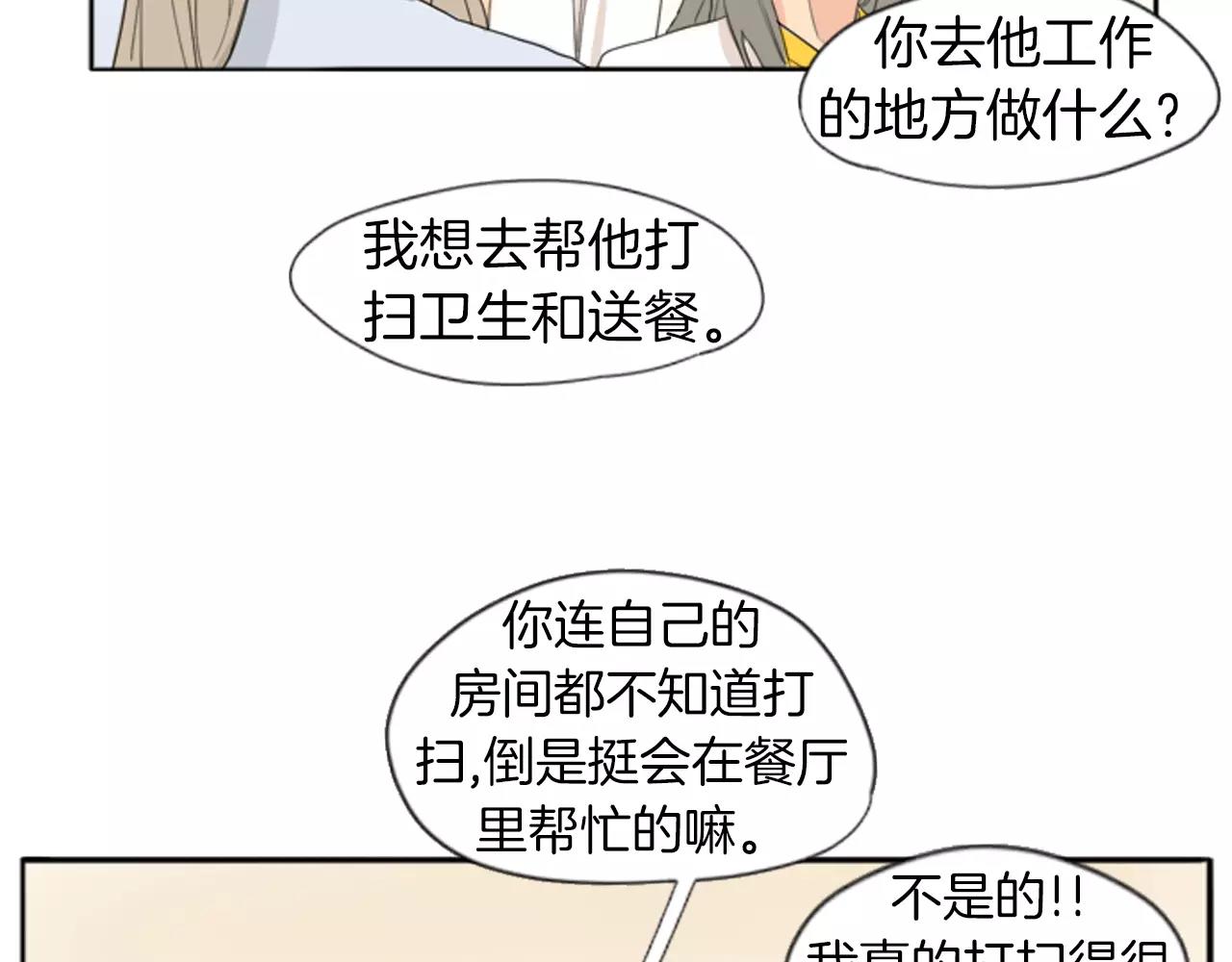 第21话 辜负善良的她？32