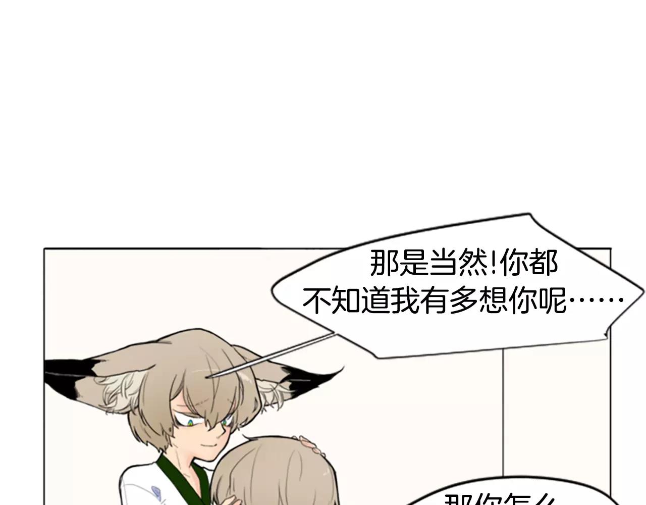 第3话 和我一起生活吧31