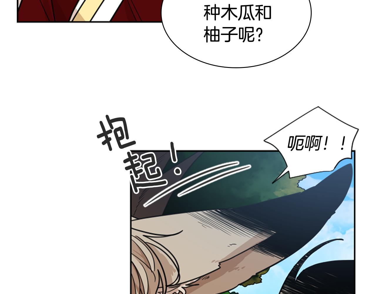 第121话 遗失的宝石8