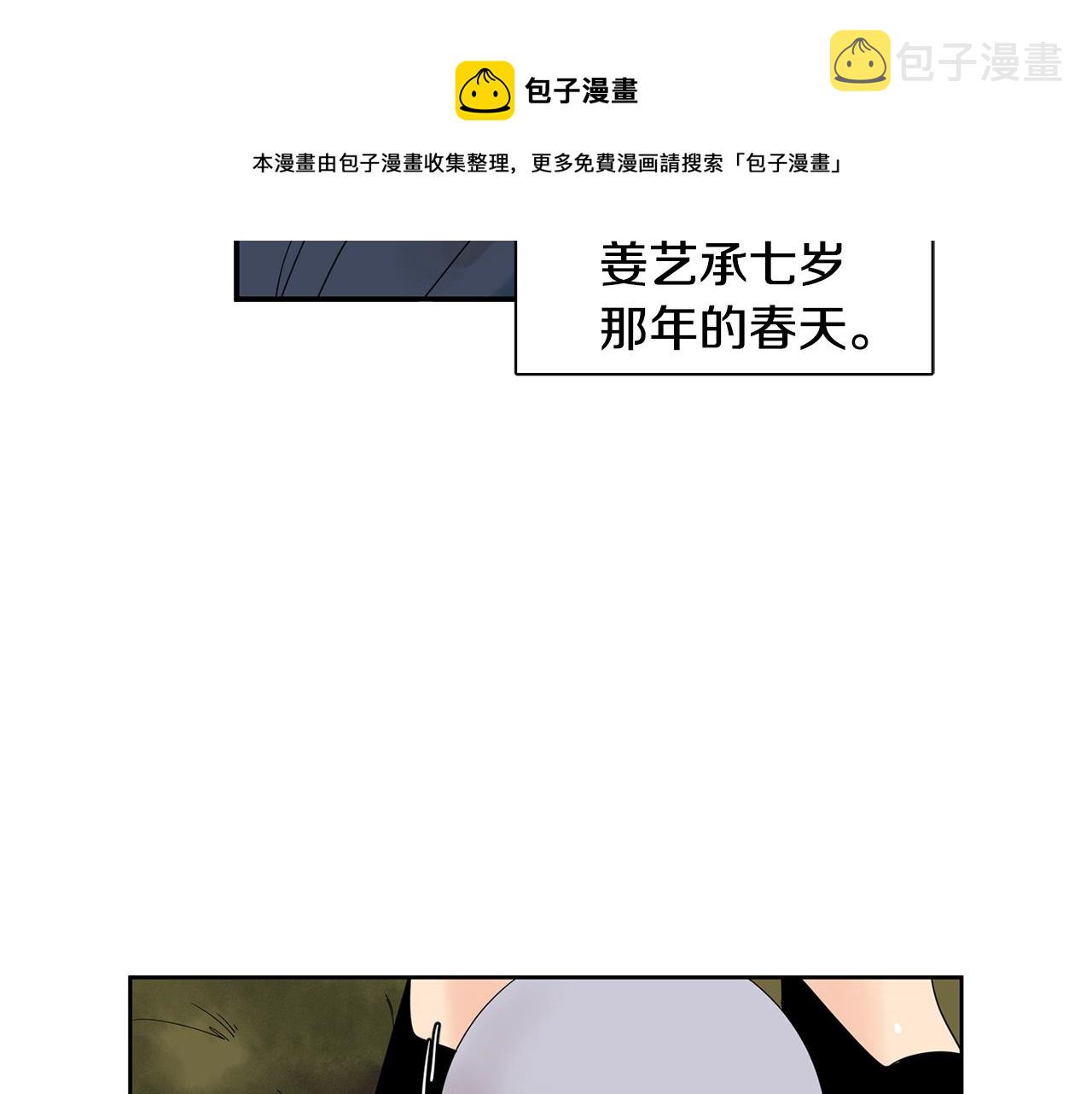 回忆篇第1话  回家40