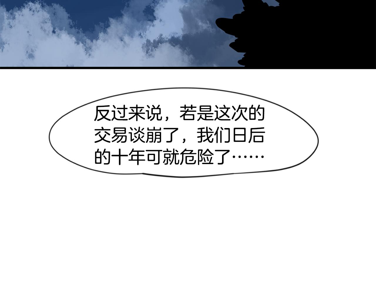 回忆篇第18话 陪伴 （上）103