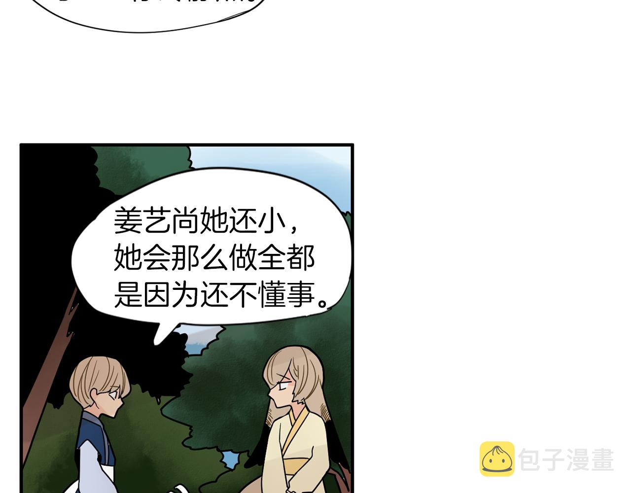 回忆篇第3话 父亲79