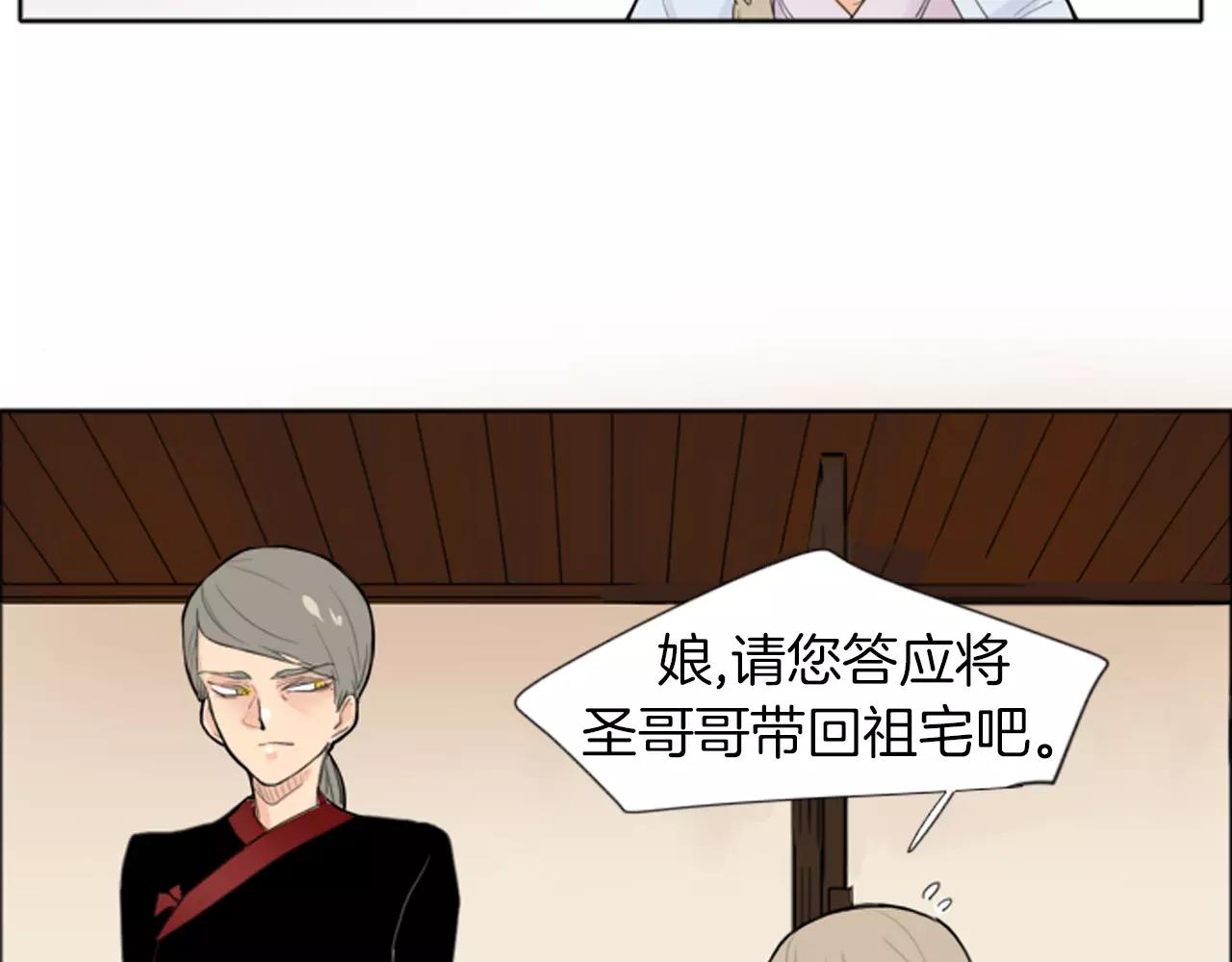 第18话 兄妹争执37