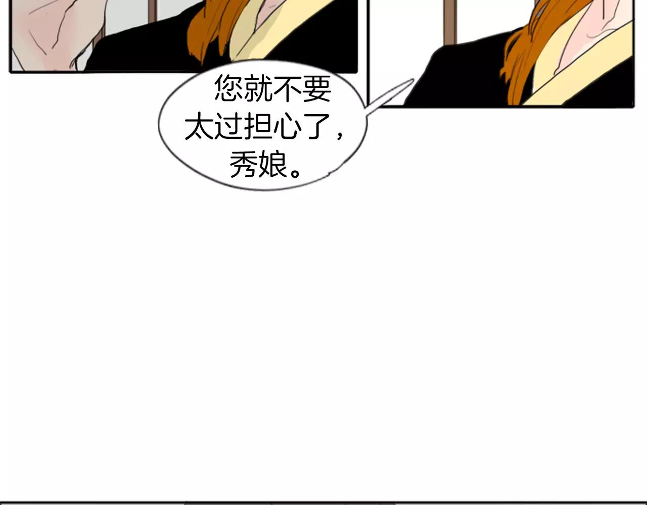第21话 辜负善良的她？55